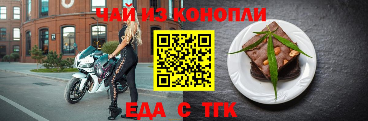 Cannafood марихуана  Вход с VPN  Елизово 