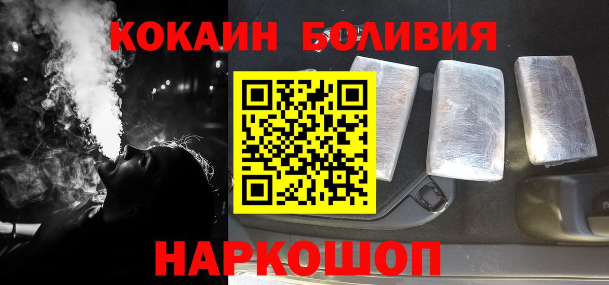 Cocaine FishScale  Вход с VPN  COCAIN  Кокаин VHQ  Елизово 