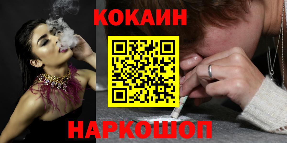 КОКАИН 99% Елизово