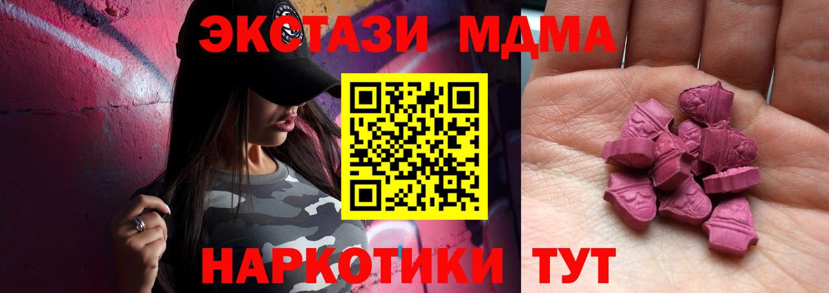 Елизово  Ecstasy VHQ  Ecstasy  Вход с VPN 