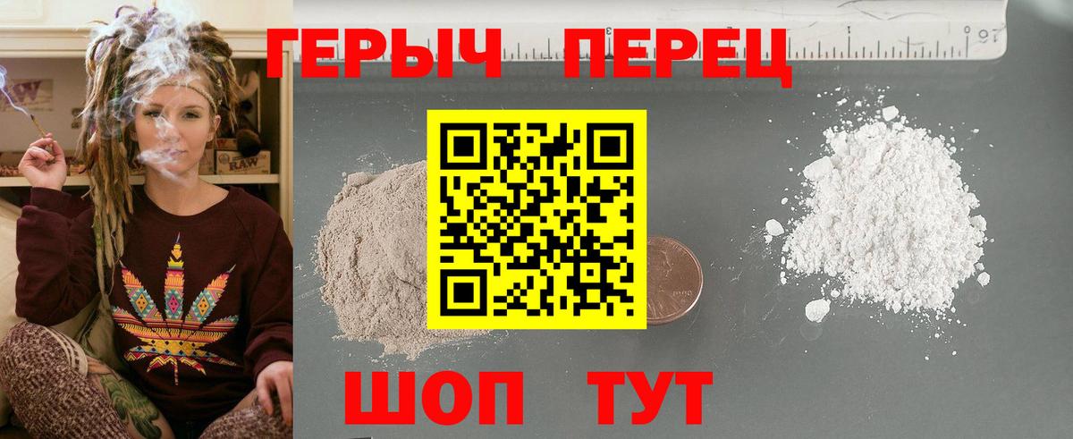 Героин Афган Елизово