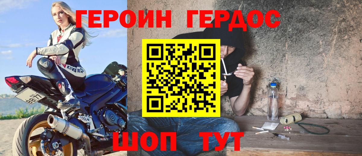 ГЕРОИН VHQ  Вход с VPN  Елизово 