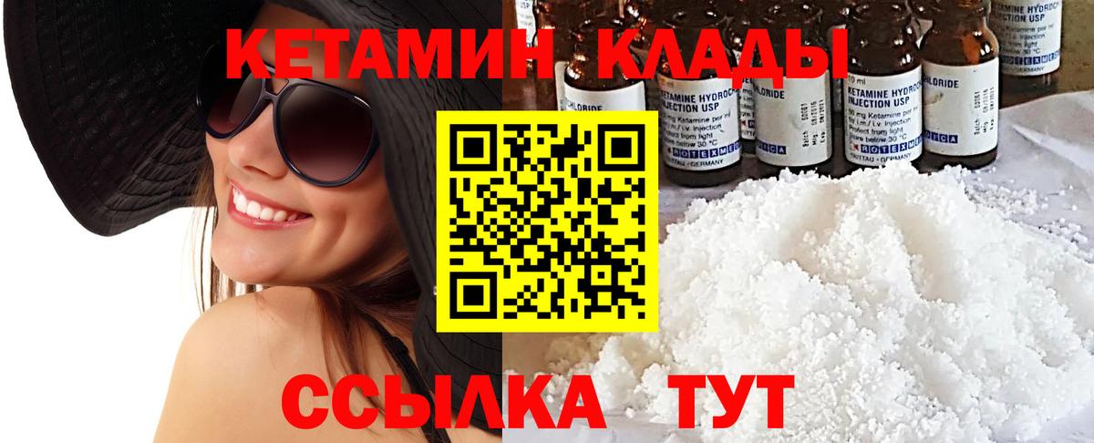 Кетамин ketamine  Вход с VPN  Кетамин ketamine  Елизово 
