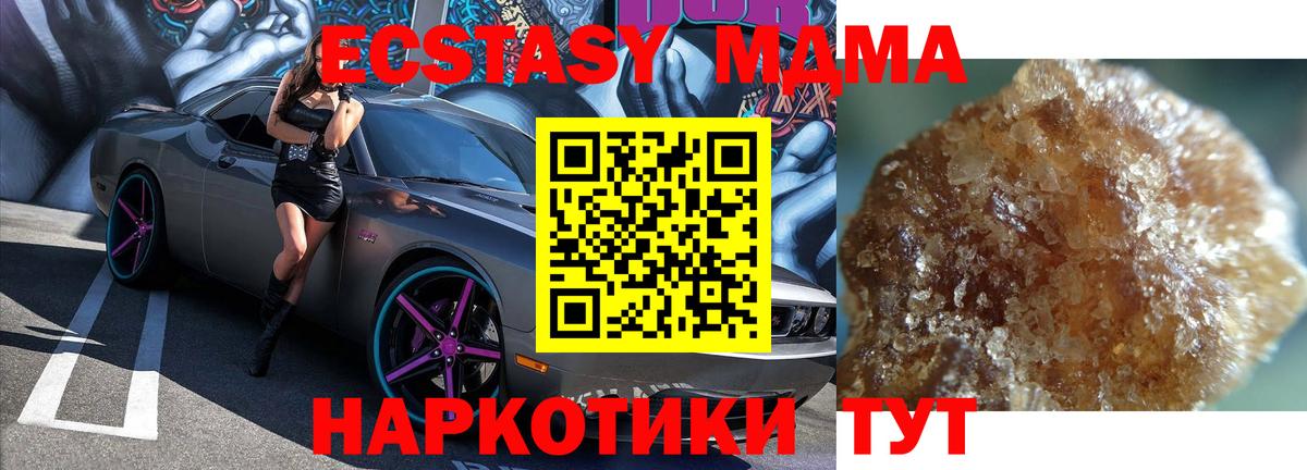 МДМА crystal  Вход с VPN  Елизово  MDMA молли 