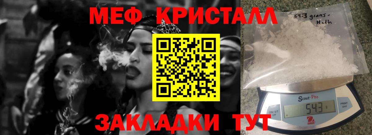 купить наркотик  МЕФ мяу мяу  Елизово  Вход с VPN  Мефедрон кристаллы 
