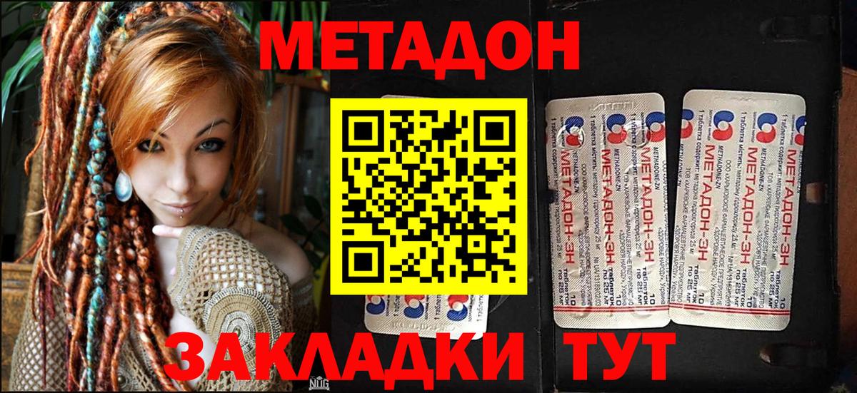 МЕТАДОН кристалл  Вход с VPN  OMG как войти  Метадон белоснежный  Елизово 
