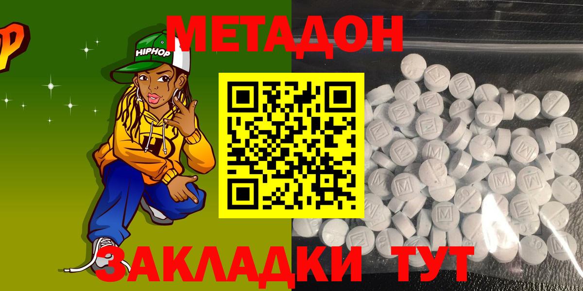 МЕТАДОН белоснежный Елизово