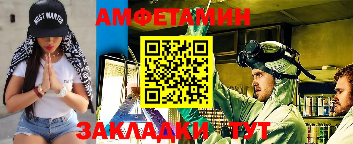 Метамфетамин мет  Метамфетамин мет  Елизово  Вход с VPN 