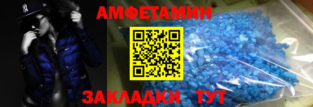 МЕТАМФЕТАМИН мет Елизово