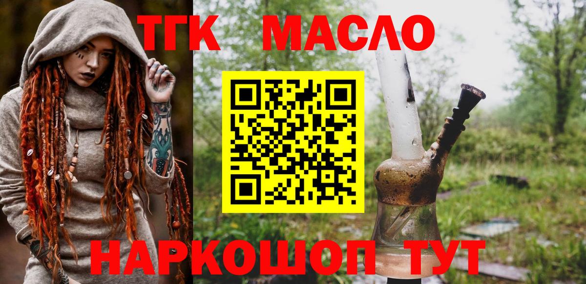 Дистиллят ТГК гашишное масло Елизово